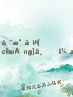 全民創(chuàng)世，我召喚神